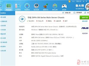 高性能双路主机+27寸显示器胜任任何游戏
